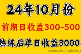 高手是怎么赚钱的.前期日收益500+熟练后日收益3000左右