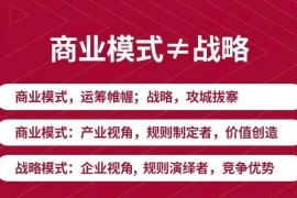 博商黄力泓《新商业模式与利润增长》，学完让你商业模式有了新的认识