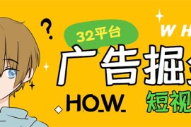 （5892期）外面收费1980的手机掘金红苹果32个平台多功能挂机手机掘金项目 单机一天20+