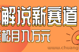 流量嘎嘎猛！用AI做汽车科普视频，讲述汽车故事视频教程，小白也能轻松上手！