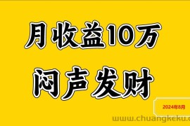 闷声发财，一天赚3000+，不说废话，自己看