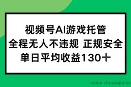 （15543期）2025最新AI一键直播任务，全程无人不违规，操作简单，单日平均收益130+