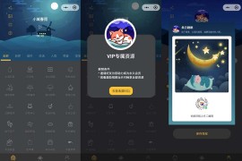 （6842期）睡眠助手微信小程序源码 【附带视频教程】