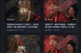 西游记唐三藏经典语录短视频制作教学，细分赛道，可做伙伴计划