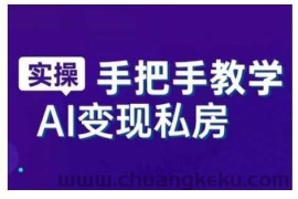 AI赋能新时代，从入门到精通的智能工具与直播销讲实战课，新手快速上手并成为直播高手