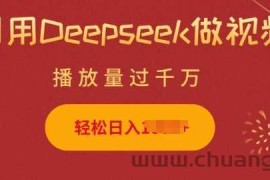 利用Deepseek做小猫摆摊视频，轻松日入多张，简单好操作