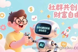 （17255期）跨境AI头部社群前沿精选：聚焦可落地的AI实战经验，快速构建你的自动化赚钱系