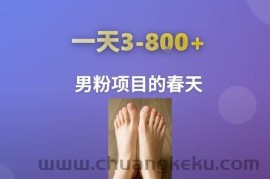AI一键生成美女素材，一天收益3-8张，男粉项目的春天