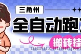 三角洲全自动跑刀挂G玩法矩阵操作单窗口日产一千万哈夫币月收益1W＋【揭秘】