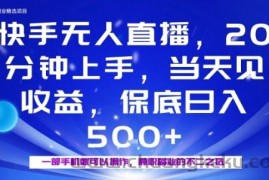 20分钟能上手，当天就能出收益，不賺钱我赔你，兼职副业的不二之选【揭秘】