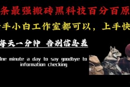 （16040期）最新AI头条、百家、公众号全自动生产神器三合一：批量改写爆款文章，百分百过原创，矩阵操作日入3000+