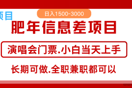 月入5万+跨年红利机会来了，纯手机项目，傻瓜式操作，新手日入1000＋