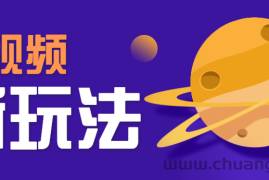 AI短视频新玩法，火爆全网的游戏人物替换电影人物搞怪短视频，轻松爆百万播放！