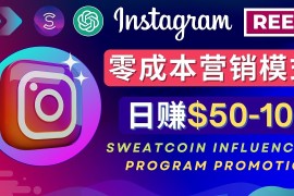 （4767期）Instagram推广热门手机APP项目，日赚50-100美元