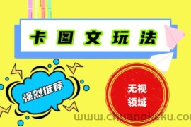 抖音最新短剧卡图文1：1搬运，号称百分百过原创搬运神器【揭秘】