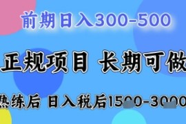 五一节高收益项目，前期做一天收益300-500左右，熟练后日入收益1.5k【揭秘】