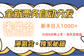 （13037期）7天获利2.2w无脑搬砖，日入300-1500最有派头的高额信息差项目