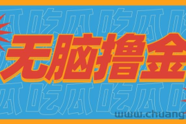 无脑搬砖赚钱项目，利用AI工具零成本零门槛新手也能简单上手操作，月入万元！