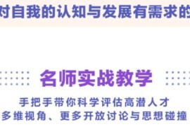 华为人才战略训练营，向华为学习人才识别和管理