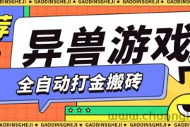 最新0撸搬砖项目，单机月收益150+，可无限薅羊毛矩阵操作【揭秘】