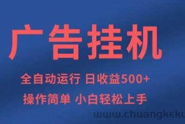 （14124期）知识分享，全自动500+项目：可批量操作，小白轻松上手。