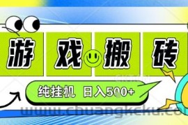 新手当天上手，CSGO游戏挂G，不需要你真玩游戏，一天5张+项目副业网创兼职【揭秘】
