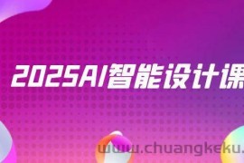 2025AI智能设计课，StableDiffusion+ComfyUI，室内景观全流程实战