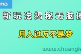 简单操作，每天50美元收入，搬运就是赚钱的秘诀【揭秘】