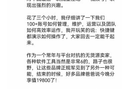 木易《视频号带货训练营》争取实现月入佣金50W+（课程+资料+工具）价值4980